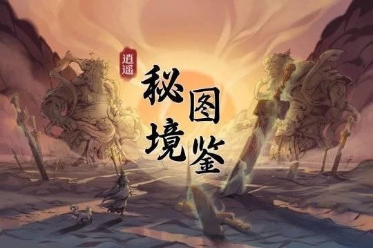 彭士禄的荣誉游戏画面