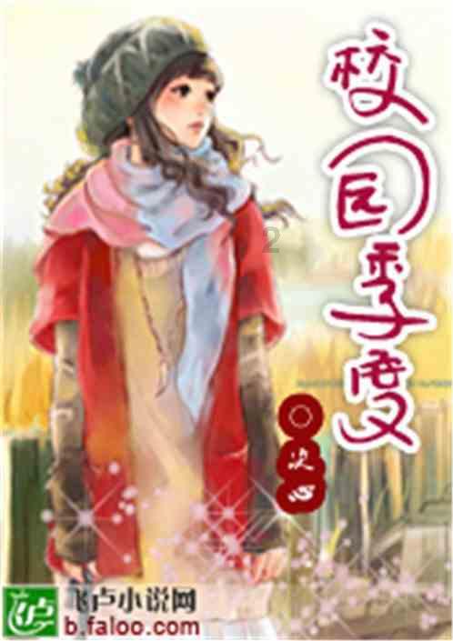 高考恋爱100天