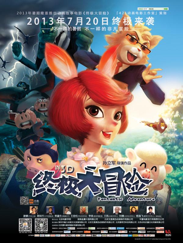 道路复仇者3